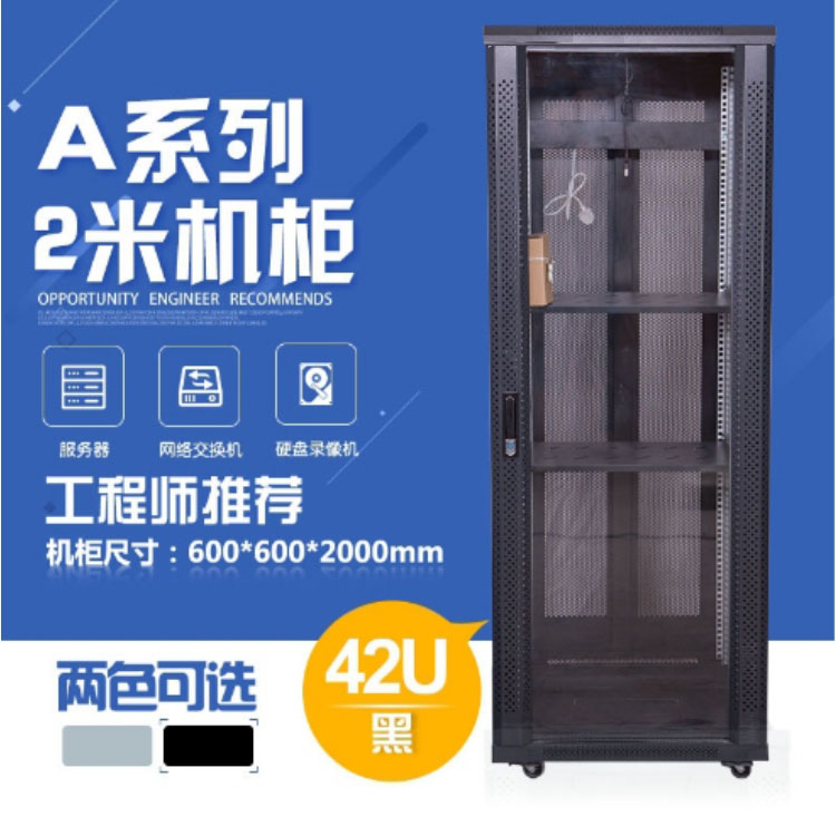 機(jī)架配線(xiàn)箱（黑色）